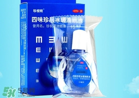 珍視明滴眼液的功效與作用_副作用_說(shuō)明書 珍視明滴眼液的功效與作用_副作用_說(shuō)明書