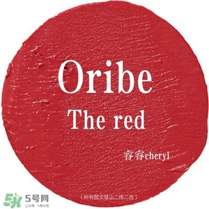 oribe口紅怎么樣？oribe口紅哪里買(mǎi)？