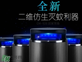 滅蚊燈對(duì)人有害嗎？滅蚊燈對(duì)人有什么危害？