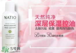 natio月見草乳液怎么樣？natio乳液成分