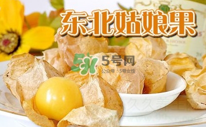 姑娘果多少錢一斤2017？姑娘果哪里有賣