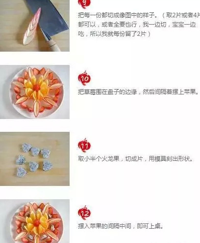 水果拼盤怎么拼？水果拼盤圖片及做法（詳細）