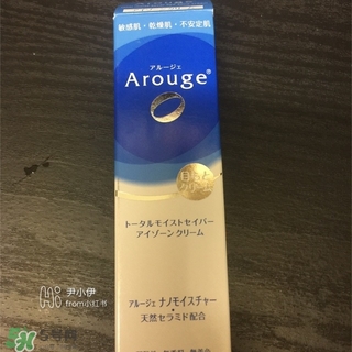 arouge眼霜怎么樣?arouge眼霜好用嗎? arouge眼霜怎么樣?arouge眼霜好用嗎?