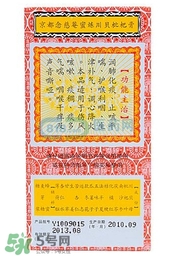 川貝枇杷膏小孩能吃嗎？念慈庵川貝枇杷膏小孩可以吃嗎