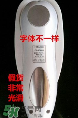 日立n2000真假 日立n2000美容儀真假鑒別