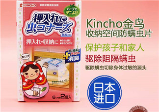 KINCHO金鳥寢具用除螨包怎么樣_效果好嗎？