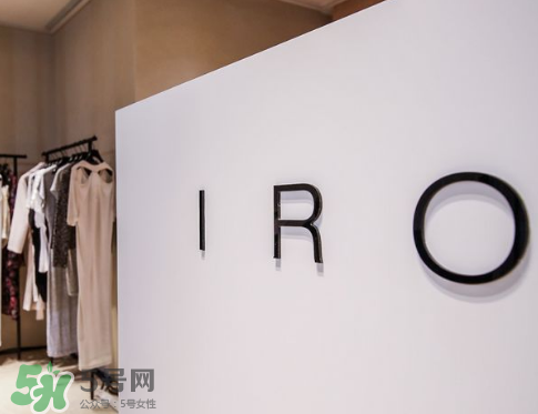 iro是什么牌子_哪個國家的_什么檔次？