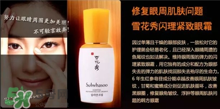 雪花秀閃理眼霜多少錢(qián)?雪花秀閃理眼霜價(jià)格 雪花秀閃理眼霜多少錢(qián)?雪花秀閃理眼霜價(jià)格