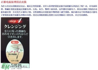 日立n4800美容儀怎么用？日立n4800使用方法