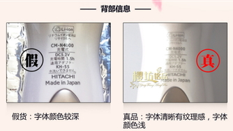 日立n4800真假 日立n4800真假鑒別 日立n4800真假 日立n4800真假鑒別
