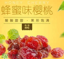 孕婦可以吃櫻桃干嗎？孕婦吃櫻桃干好嗎有什么危害？