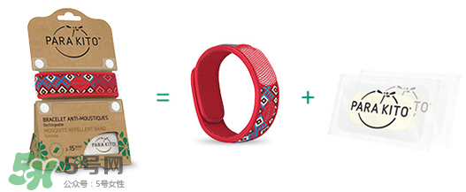 parakito帕洛驅蚊手環(huán)有毒嗎？parakito帕洛驅蚊手環(huán)安全嗎？