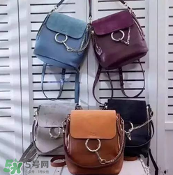 chloe faye雙肩包有幾種顏色？蔻依faye雙肩包顏色有哪幾種？