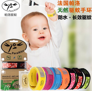 parakito驅(qū)蚊手環(huán)成分有哪些？parakito驅(qū)蚊手環(huán)成分介紹