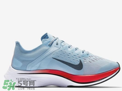 nike zoom vaporfly 4%多少錢？耐克競速跑鞋專柜價格