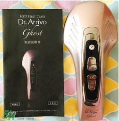 arrivo ghost還是yaman？dr arrivo ghost美容儀和yaman