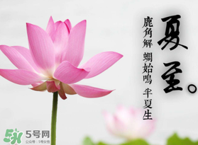 夏至是入伏嗎？夏至后多久入伏？