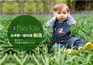 parakito帕洛驅(qū)蚊手環(huán)有毒嗎？parakito帕洛驅(qū)蚊手環(huán)安全嗎？