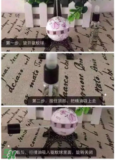 manouka驅(qū)蚊球怎么用？manouka驅(qū)蚊球使用方法