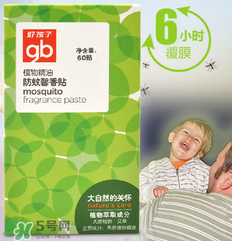 好孩子驅(qū)蚊貼怎么樣？好孩子驅(qū)蚊貼有效嗎？