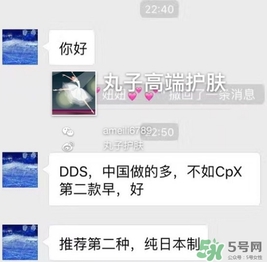 dds和ex鮭魚精華哪個好？dds和ex鮭魚精華對比
