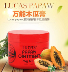 lucas papaw ointment嬰兒能用嗎？lucas 木瓜膏寶寶能用嗎？
