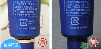 meishoku明色胎盤素眼霜真假辨別對(duì)比圖 meishoku明色胎盤素眼霜真假辨別對(duì)比圖