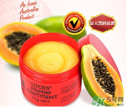 lucas papaw ointment保質(zhì)期多久？lucas papaw木瓜膏保質(zhì)期