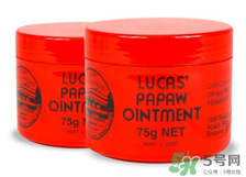 澳洲木瓜膏嬰兒能用嗎？澳洲木瓜膏新生兒能用嗎？