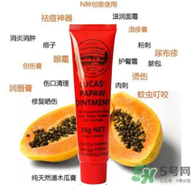 澳洲木瓜膏好用嗎？澳洲木瓜膏怎么樣？