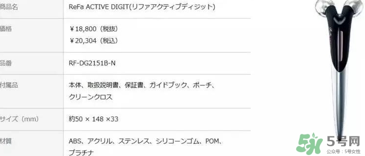 refa眼部美容儀升級版加強版怎么用_多少錢_和舊版對比 refa眼部美容儀升級版加強版怎么用_多少錢_和舊版對比