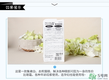 meishoku明色胎盤素眼霜真假辨別對(duì)比圖 meishoku明色胎盤素眼霜真假辨別對(duì)比圖