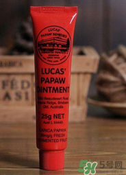 lucas papaw ointment嬰兒能用嗎？lucas 木瓜膏寶寶能用嗎？