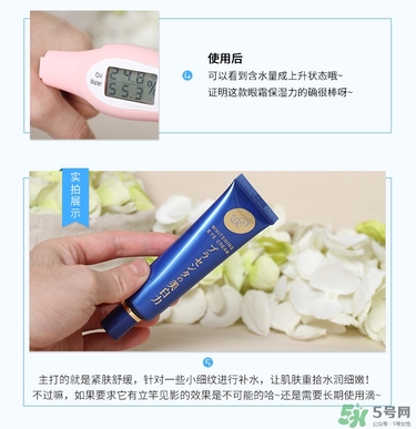 meishoku明色胎盤素眼霜真假辨別對(duì)比圖 meishoku明色胎盤素眼霜真假辨別對(duì)比圖