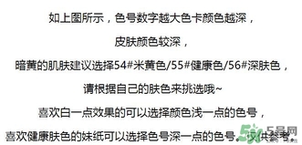 妙巴黎果療粉底液色號 妙巴黎果療色號 妙巴黎果療粉底液色號 妙巴黎果療色號