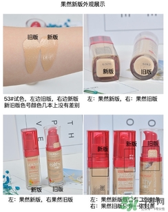 妙巴黎果療粉底液色號 妙巴黎果療色號 妙巴黎果療粉底液色號 妙巴黎果療色號