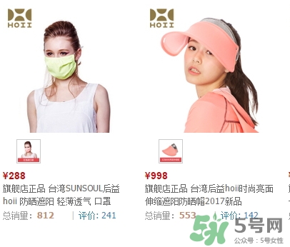 hoii后益防曬口罩怎么樣？后益防曬口罩效果多少錢？