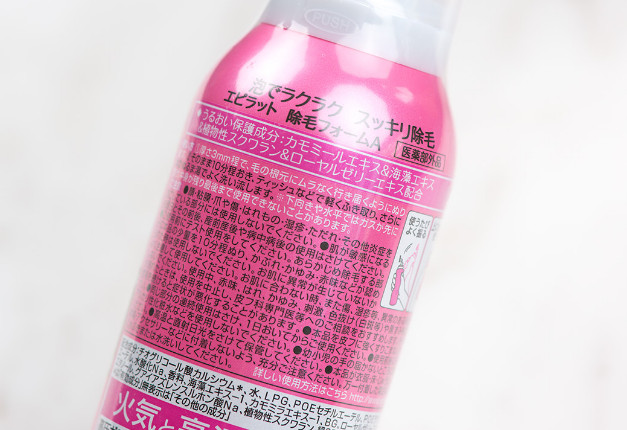 嘉娜寶脫毛膏怎么樣？嘉娜寶脫毛膏使用方法