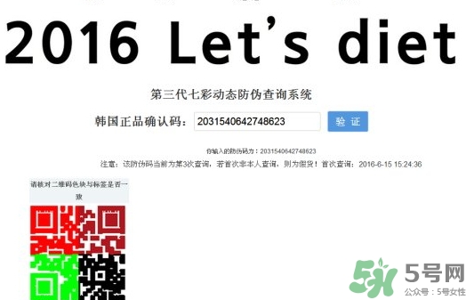 lets die防曬衣怎么辨別真假？let's die防曬衣真假鑒別