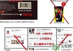 lets die防曬衣怎么辨別真假？let's die防曬衣真假鑒別