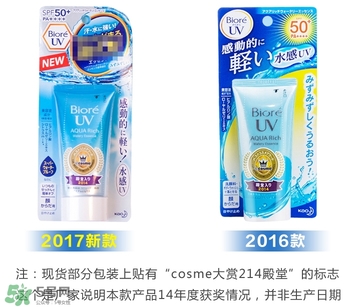 碧柔水感防曬霜多少錢?碧柔水感防曬霜專柜價格 碧柔水感防曬霜多少錢?碧柔水感防曬霜專柜價格