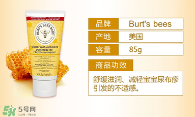 小蜜蜂護(hù)臀膏好用嗎？小蜜蜂護(hù)臀膏怎么樣？