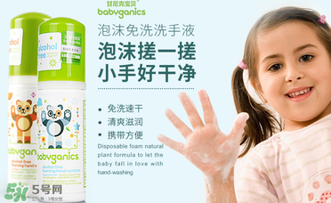 甘尼克免洗洗手液好嗎？甘尼克免洗洗手液原理