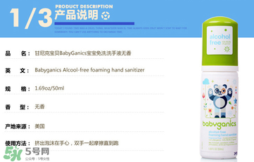 甘尼克免洗洗手液好嗎？甘尼克免洗洗手液原理