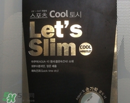 lets slim冰袖怎么樣？let's slim冰袖哪里可以買(mǎi)到？