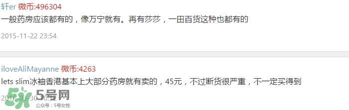 lets slim冰袖怎么樣？let's slim冰袖哪里可以買(mǎi)到？