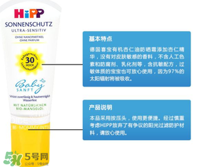 喜寶防曬霜怎么樣？喜寶防曬霜好用嗎？