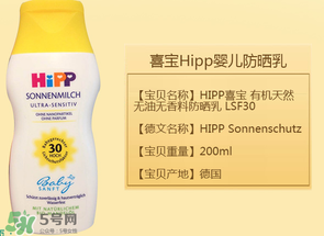 喜寶防曬霜生產(chǎn)日期怎么看？喜寶防曬霜保質(zhì)期多久？