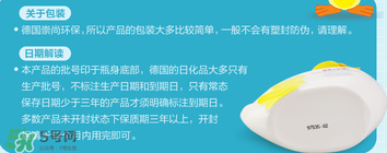 喜寶洗手液保質(zhì)期多久？喜寶洗手液生產(chǎn)日期怎么看？