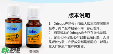 ddrops d3有副作用嗎？ddrops d3有不良反應(yīng)嗎？